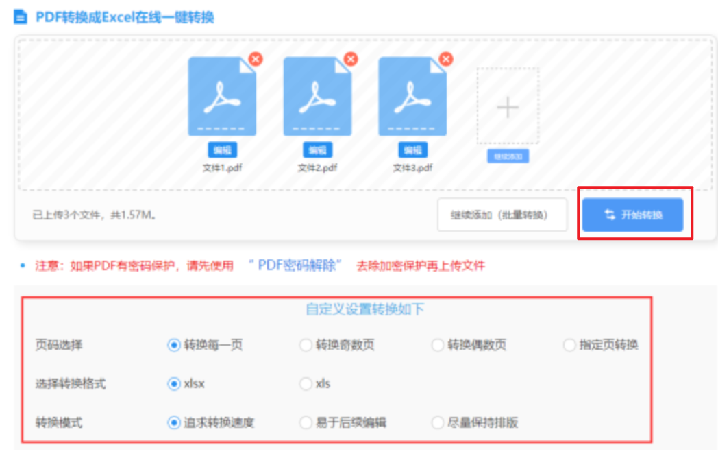亚博yabo2022vip官网官网使用讲解 - 开始转换